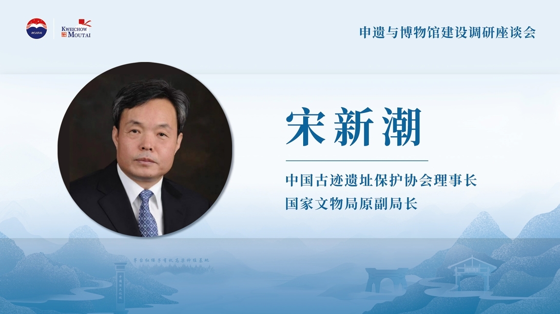 【申遗进行时】宋新潮：9888拉斯维加斯申遗与文化传承新路径
